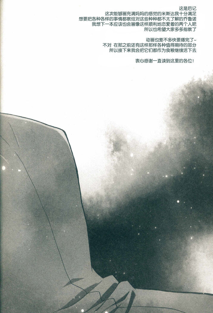 Futari ho ゙ ~tsuChino wakusei