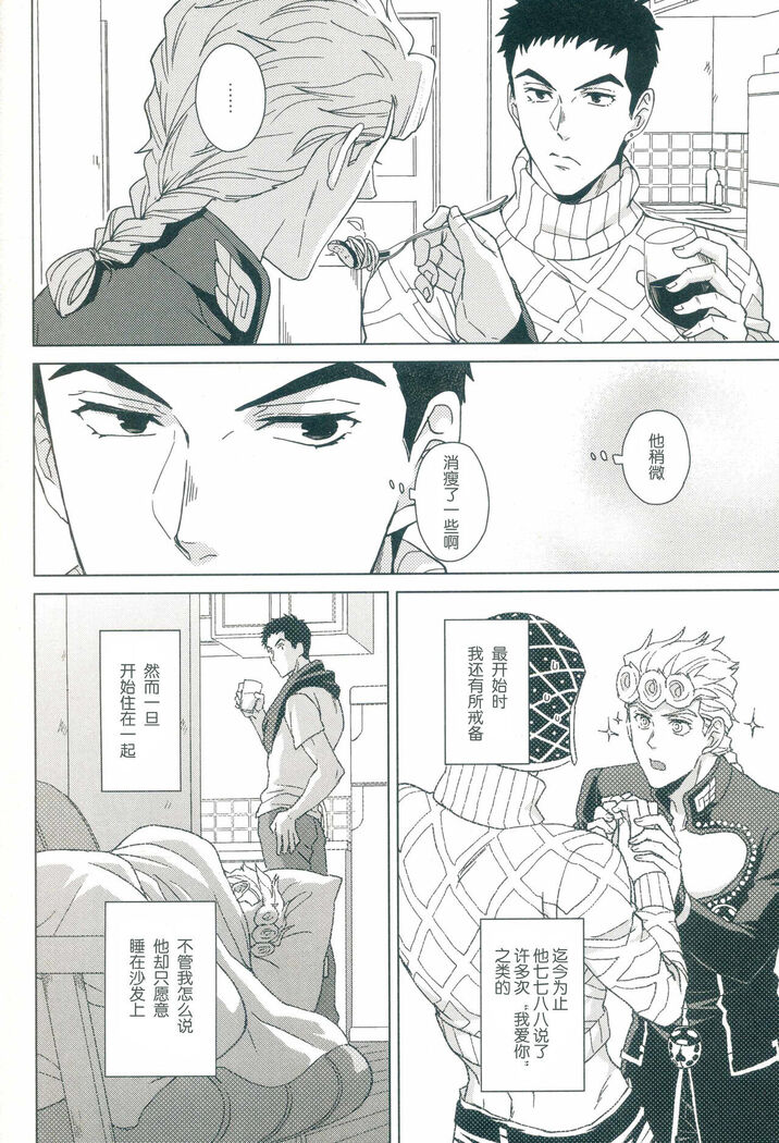Futari ho ゙ ~tsuChino wakusei