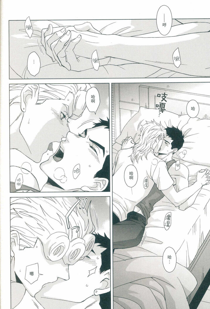 Futari ho ゙ ~tsuChino wakusei