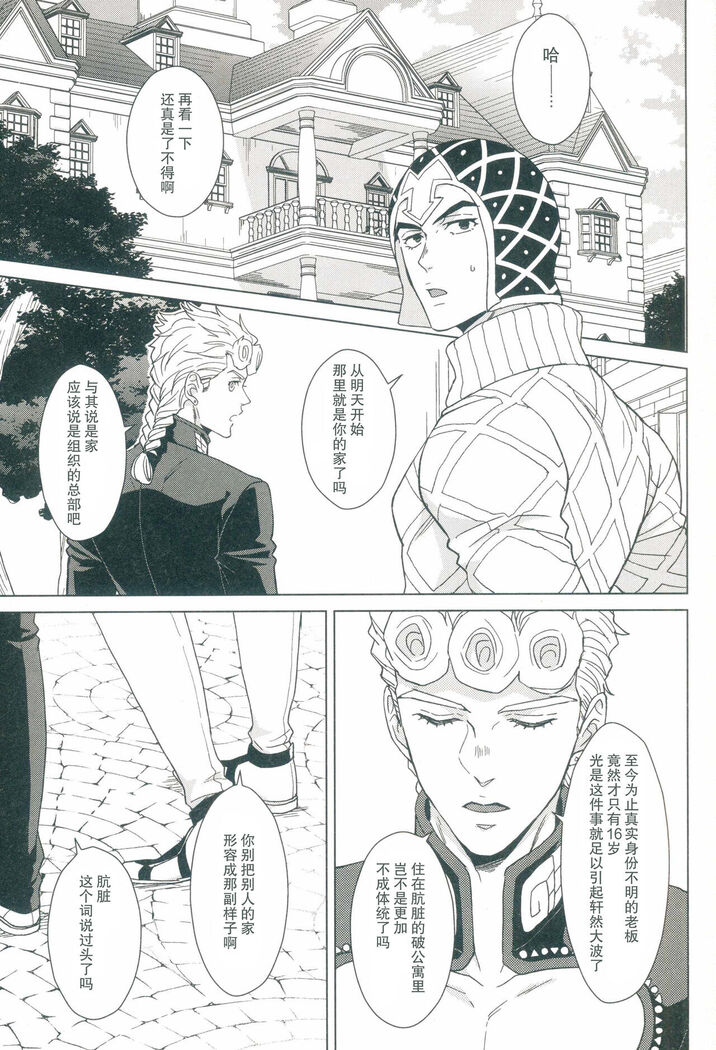 Futari ho ゙ ~tsuChino wakusei