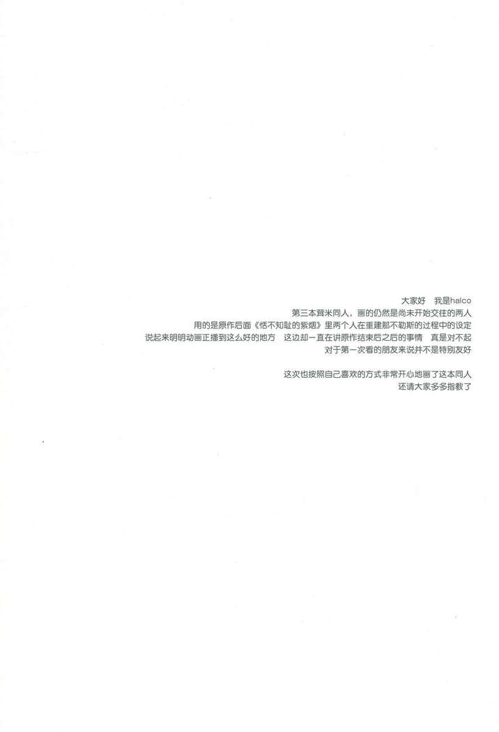 Futari ho ゙ ~tsuChino wakusei