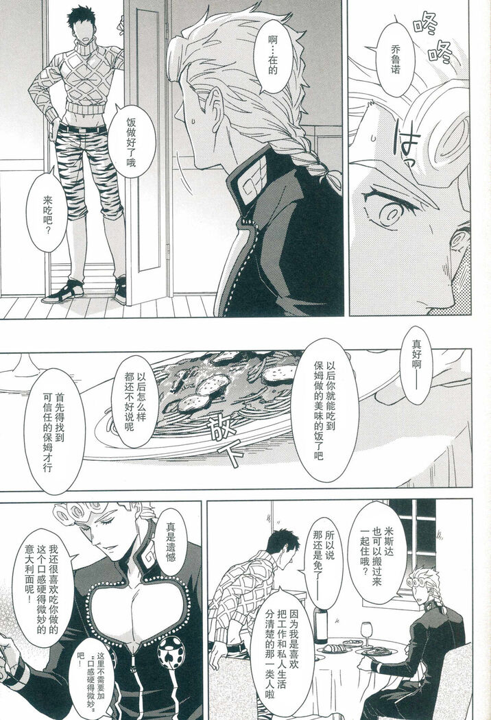 Futari ho ゙ ~tsuChino wakusei