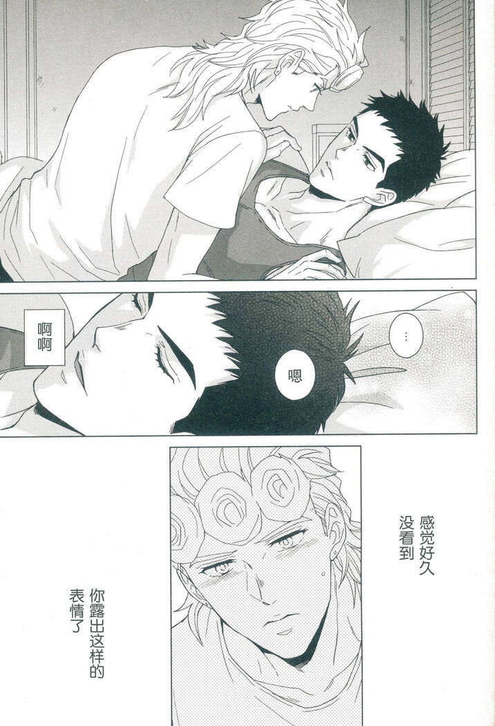 Futari ho ゙ ~tsuChino wakusei