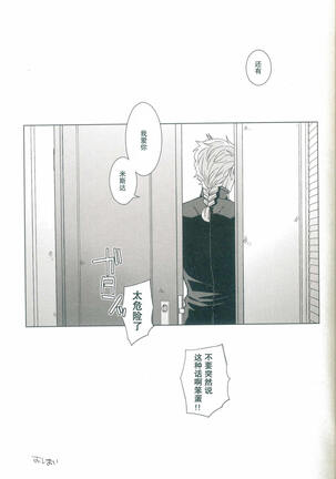 Futari ho ゙ ~tsuChino wakusei Page #26