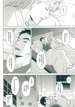 Futari ho ゙ ~tsuChino wakusei - Page 13