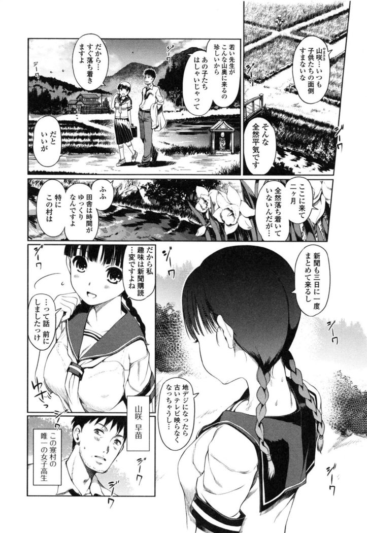 Imouto Swap!