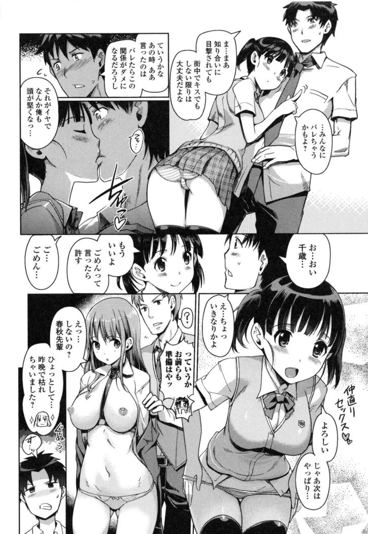 Imouto Swap!