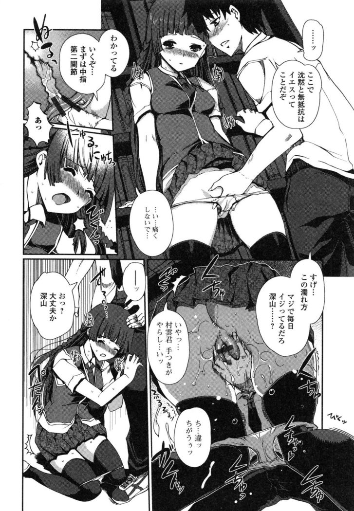 Imouto Swap!
