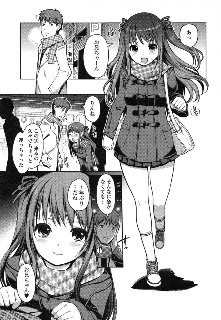 Imouto Swap!