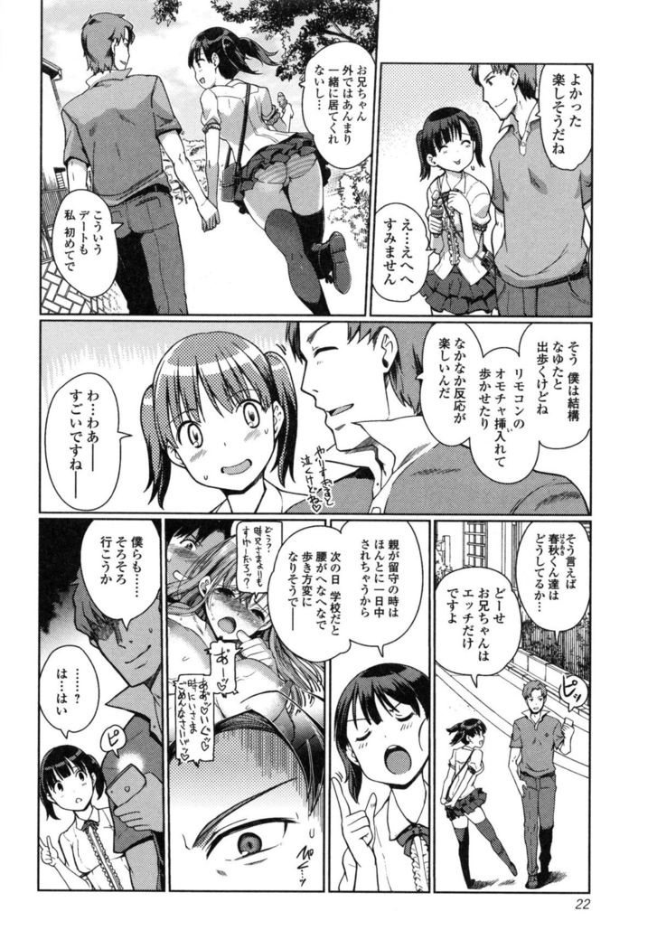 Imouto Swap!