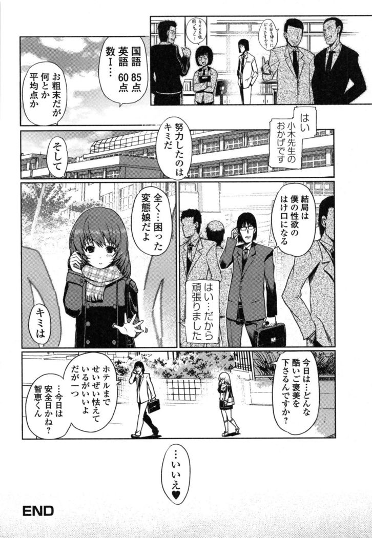 Imouto Swap!