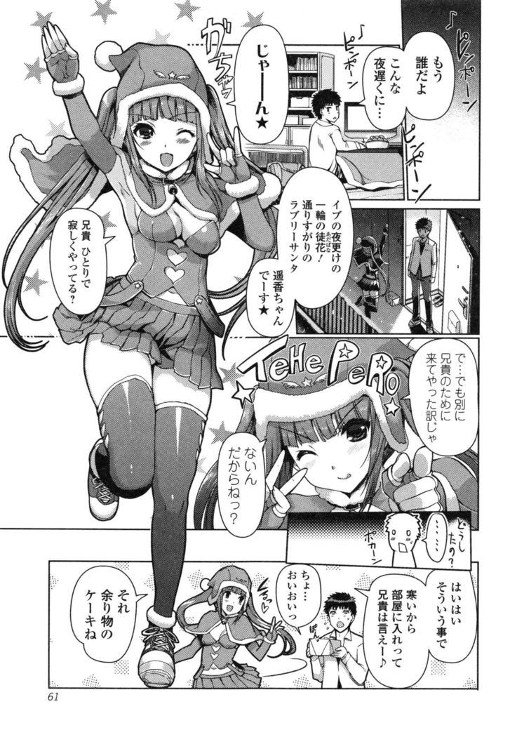 Imouto Swap!