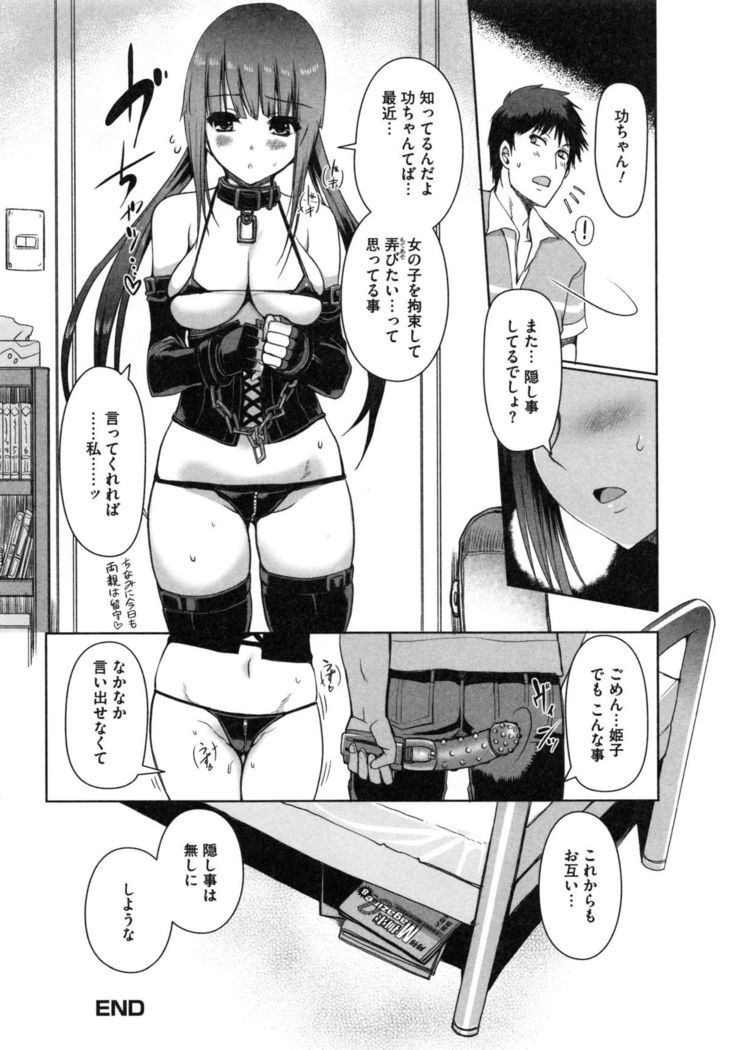 Imouto Swap!