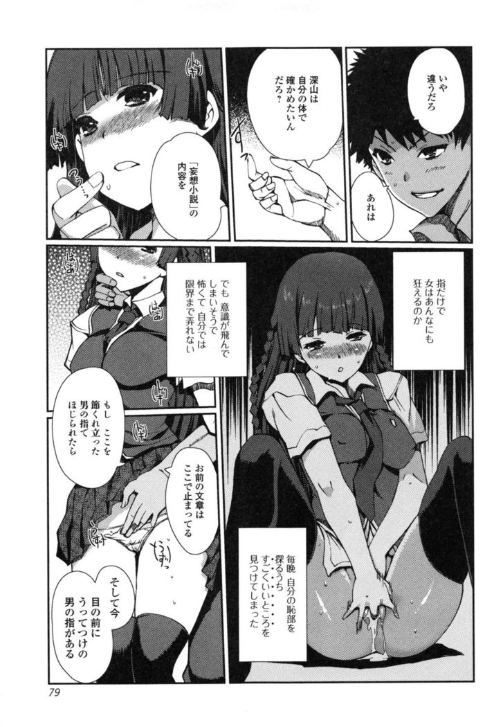 Imouto Swap!