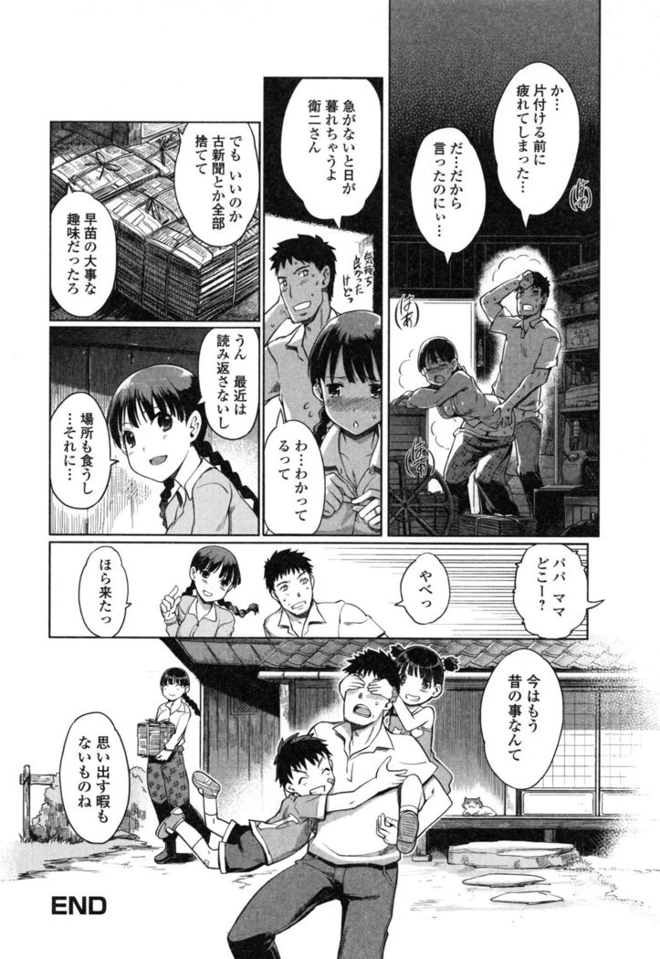 Imouto Swap!