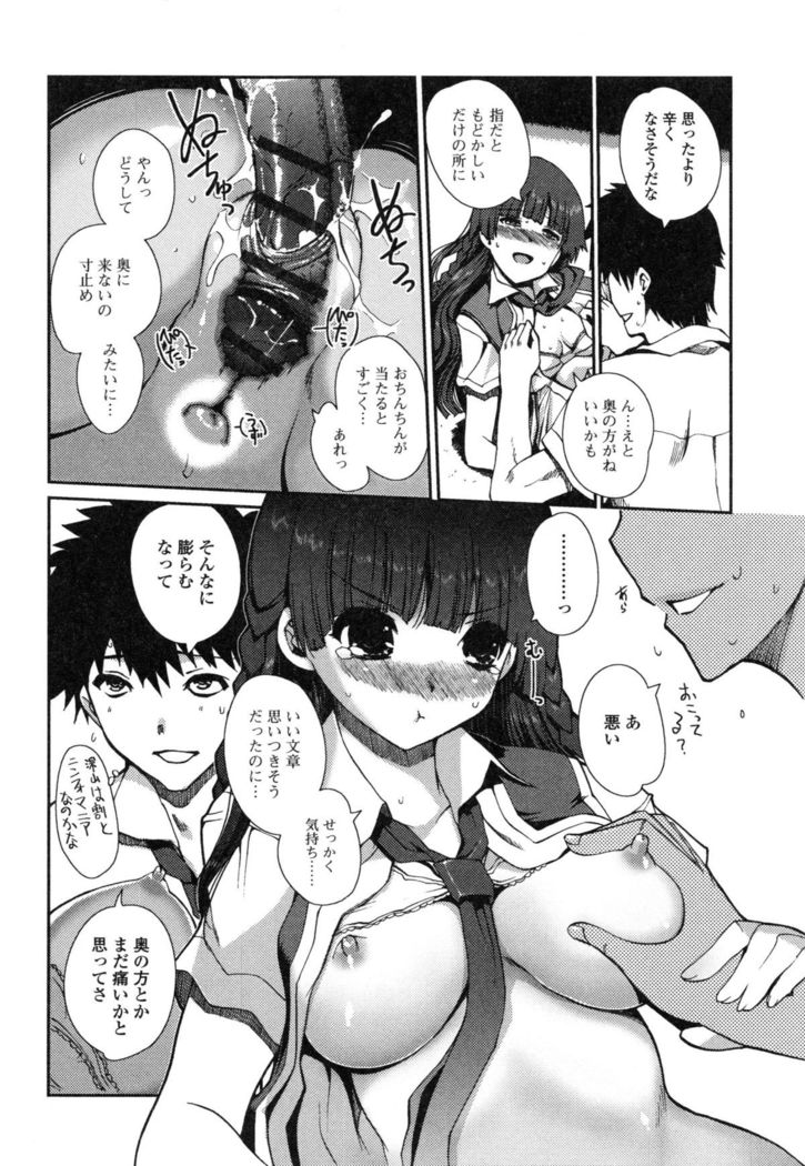 Imouto Swap!