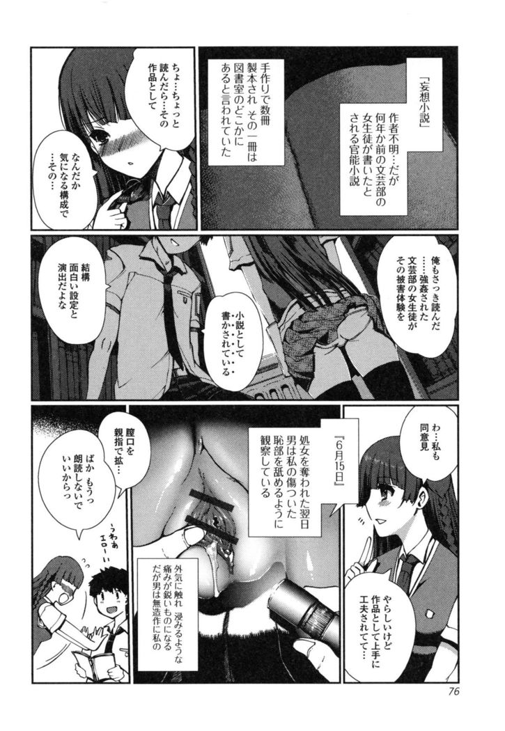 Imouto Swap!