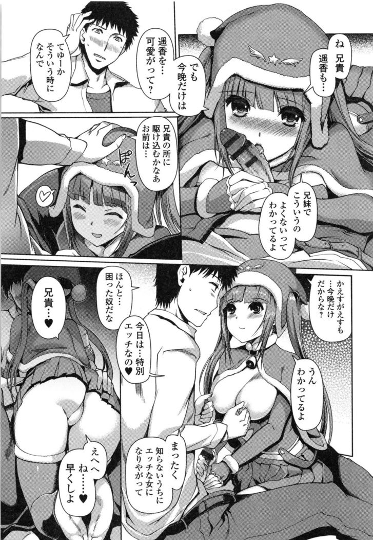 Imouto Swap!