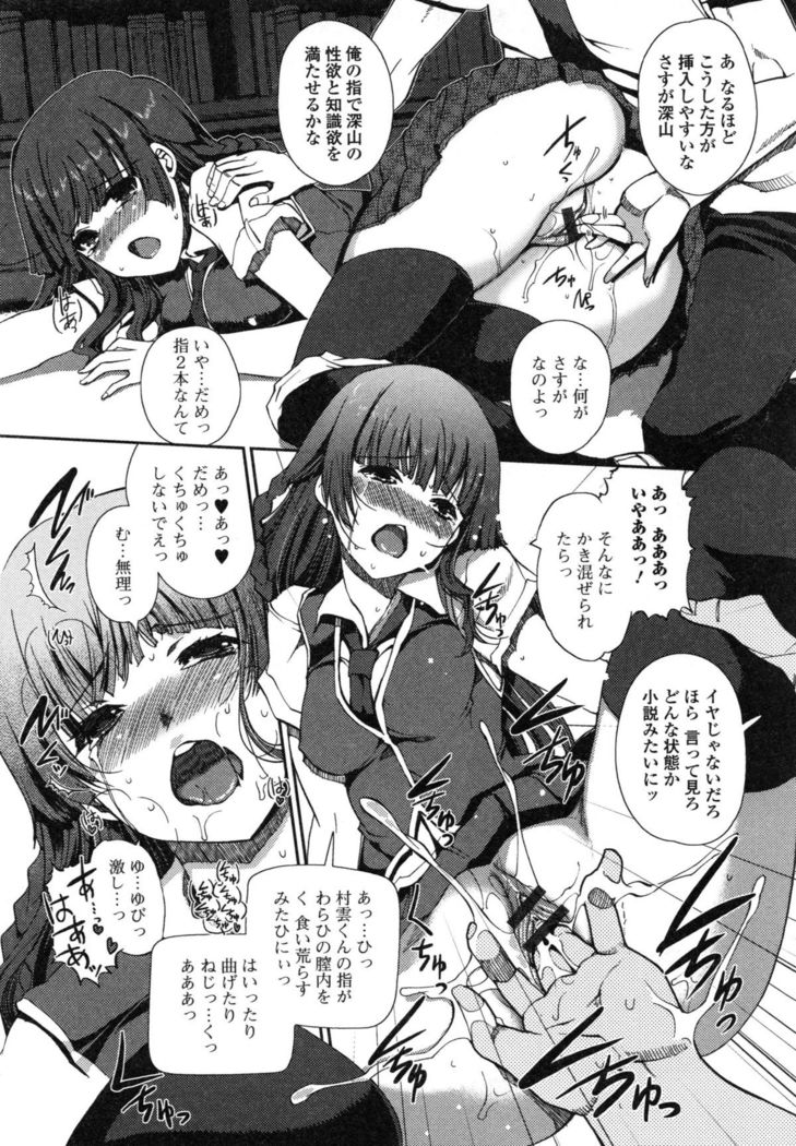 Imouto Swap!