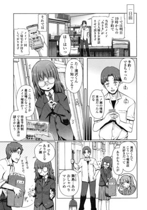 Imouto Swap! Page #127