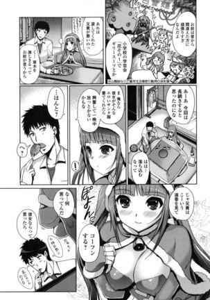 Imouto Swap! Page #63