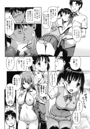 Imouto Swap! Page #42