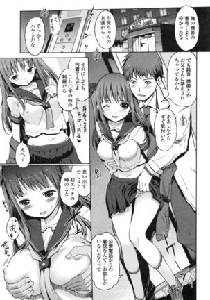 Imouto Swap! Page #167