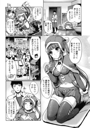 Imouto Swap! Page #62