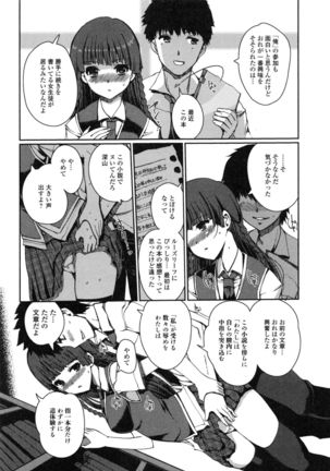 Imouto Swap! Page #78