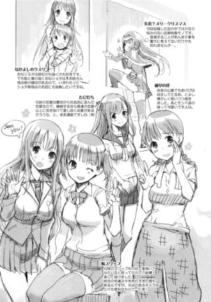 Imouto Swap! Page #197