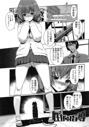 Imouto Swap! Page #107