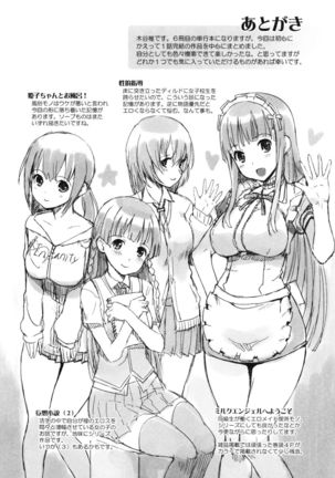 Imouto Swap! Page #196