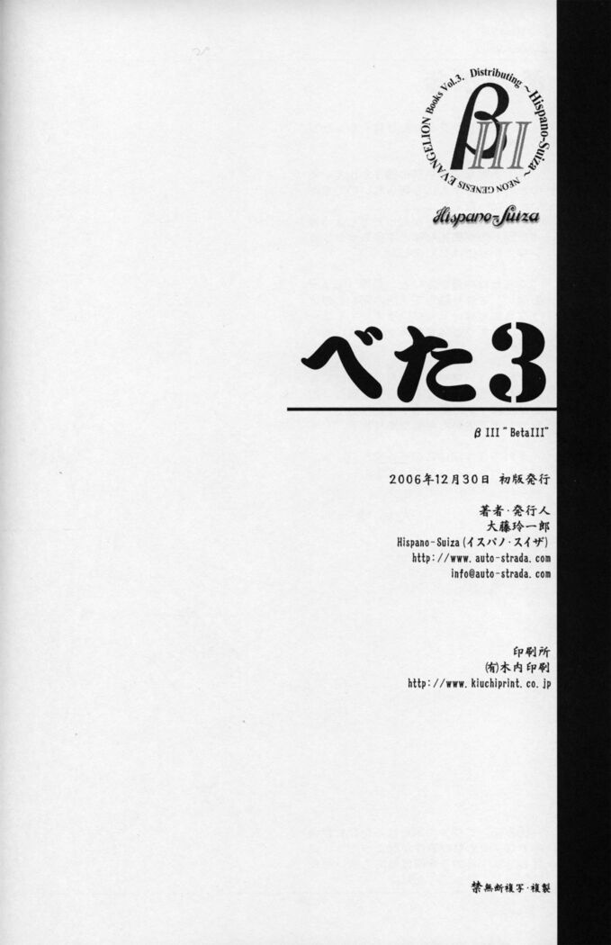 BetaIII / β III