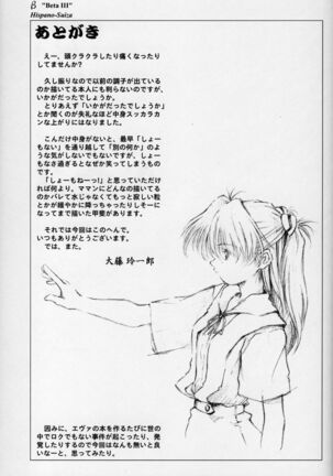 BetaIII / β III Page #20