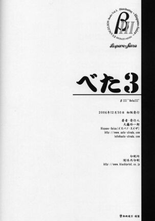 BetaIII / β III Page #21