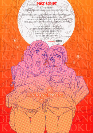 Kaikan Gensoku Page #114