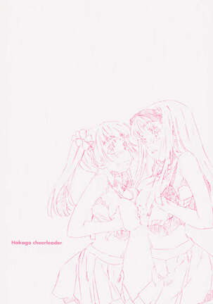 Kaikan Gensoku Page #13