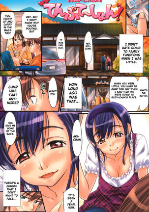 Kaikan Gensoku Page #106