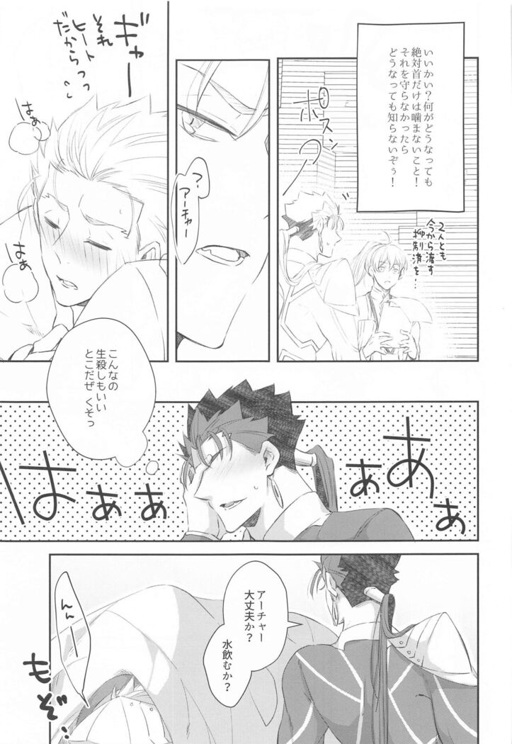 hatsujoomegahaummeiniaragaenai