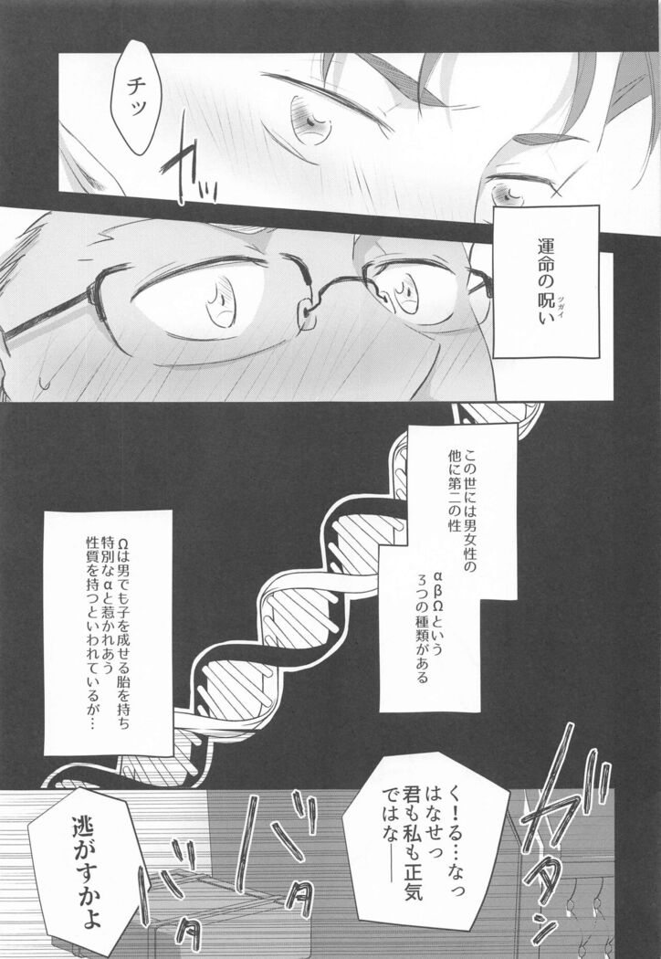 hatsujoomegahaummeiniaragaenai