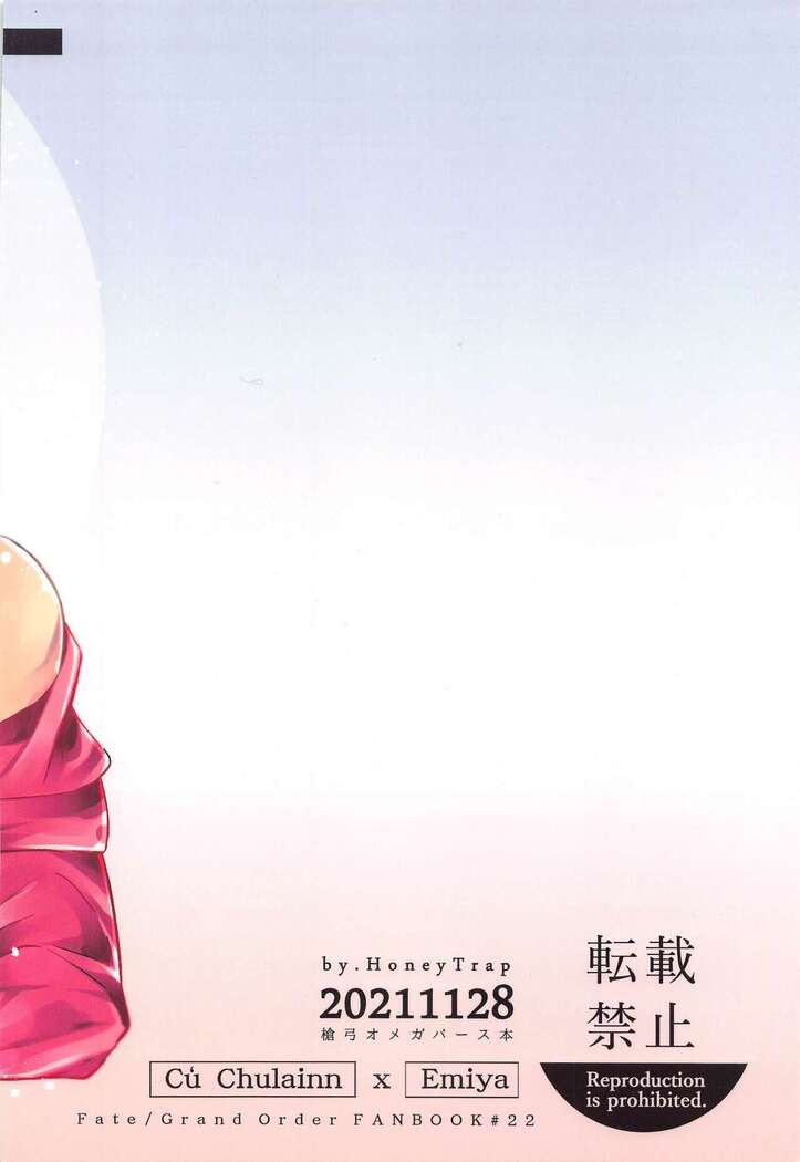 hatsujoomegahaummeiniaragaenai