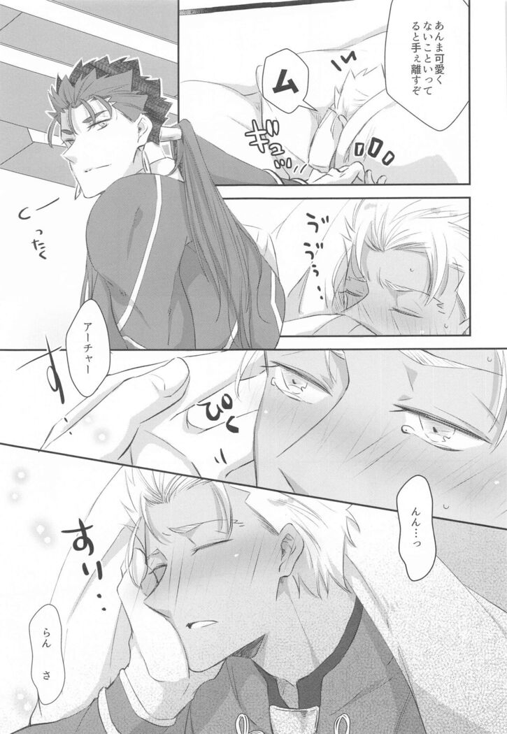 hatsujoomegahaummeiniaragaenai