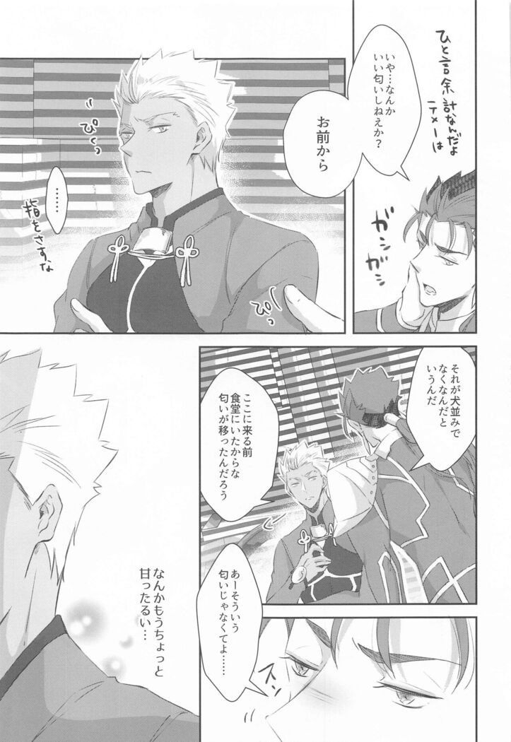hatsujoomegahaummeiniaragaenai