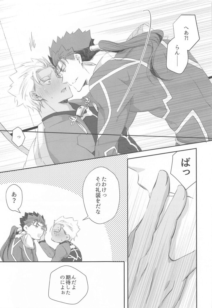 hatsujoomegahaummeiniaragaenai