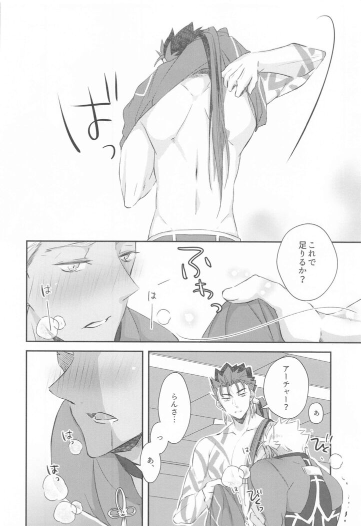 hatsujoomegahaummeiniaragaenai