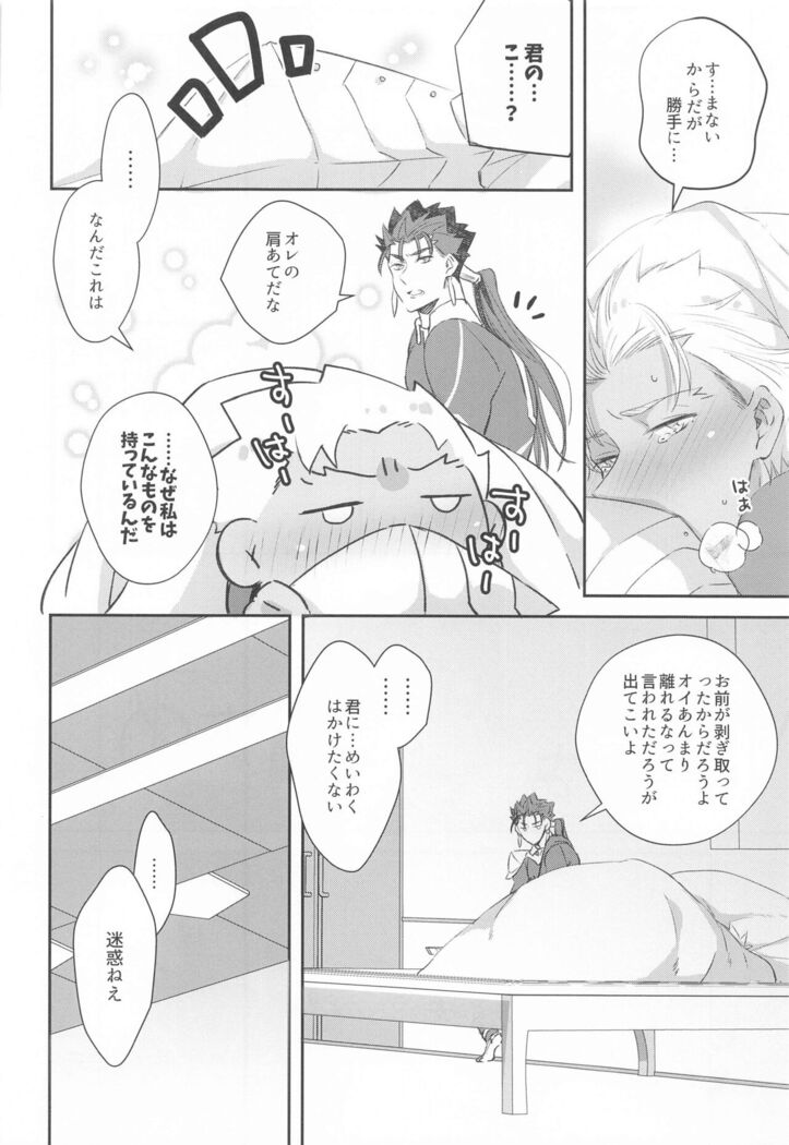 hatsujoomegahaummeiniaragaenai