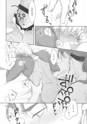 hatsujoomegahaummeiniaragaenai Page #27