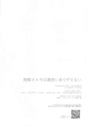 hatsujoomegahaummeiniaragaenai Page #37