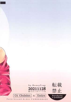 hatsujoomegahaummeiniaragaenai Page #39