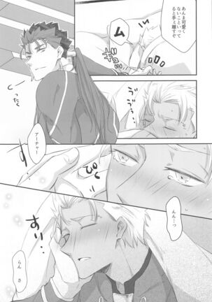 hatsujoomegahaummeiniaragaenai Page #20